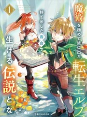 埃罗芒阿老师漫画 和泉纱雾深夜作画分镜